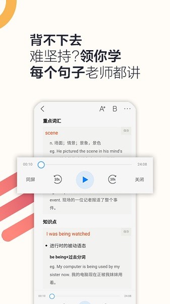 硕果单词最新版安卓下载