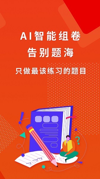 巧学宝官方版下载安装安卓版