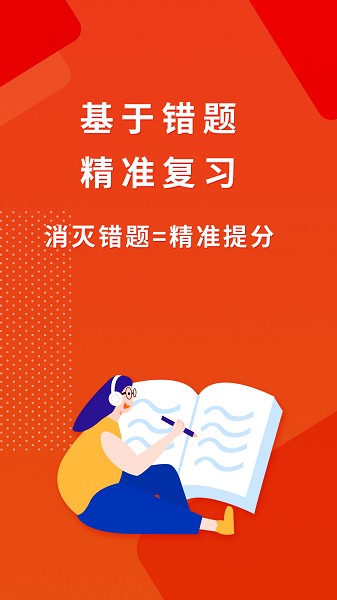 巧学宝官方版下载安装安卓版