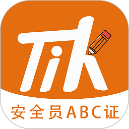 安全员柿题库软件下载安装2025版本 