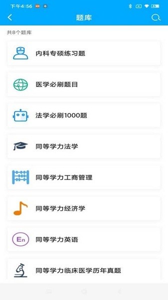 辅翔教育官方版下载安装2025版本