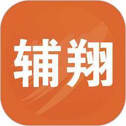 辅翔教育下载安装2025版本 
