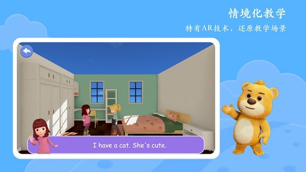 PEP小学英语AR版app安卓下载2025版