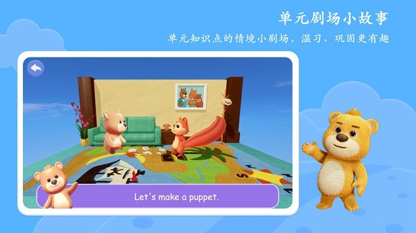 PEP小学英语AR版app安卓下载2025版