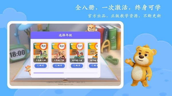 PEP小学英语AR版app安卓下载2025版