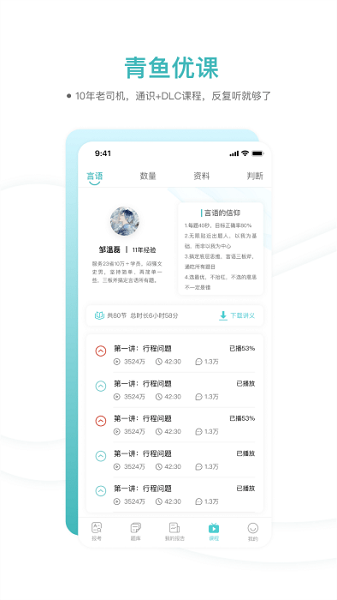 青鱼未来软件最新版最新版2025安卓版