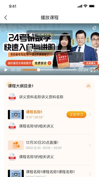 挑灯mba手机版app下载最新版