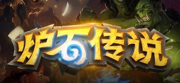 炉石传说铺场萨卡组怎么玩 星际英雄传铺场萨卡组玩法攻略