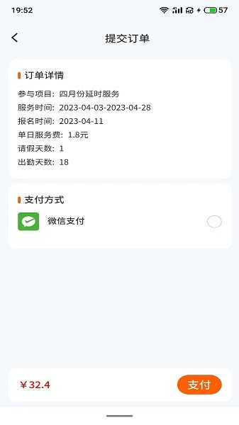 小手拉大手教育软件安卓版下载安装