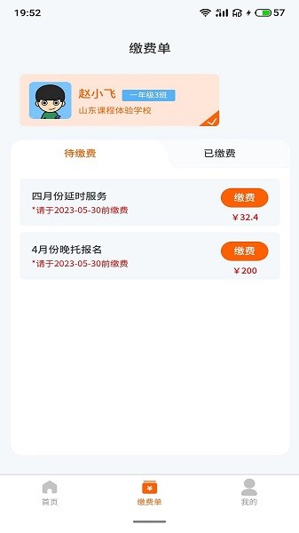 小手拉大手教育软件安卓版下载安装