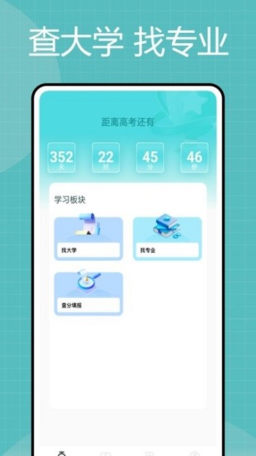 阳光高考信息平台下载