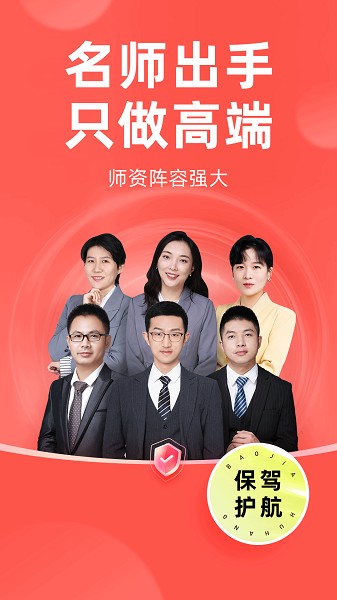 MBA考研app下载