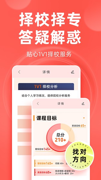 MBA考研软件app最新版下载