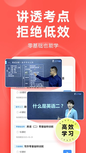 MBA考研软件app最新版下载
