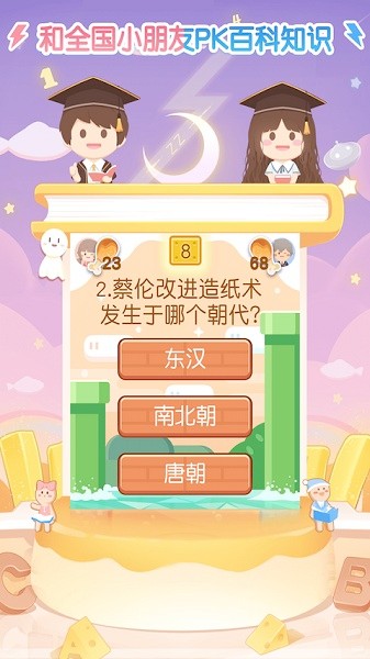 只只手机版app最新版