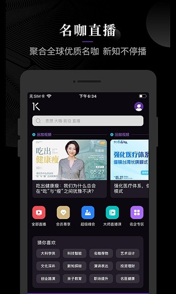 一刻talks官方版最新安卓版本