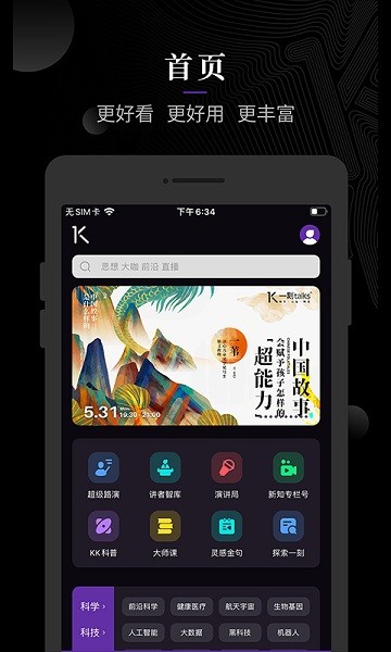 一刻talks官方版最新安卓版本