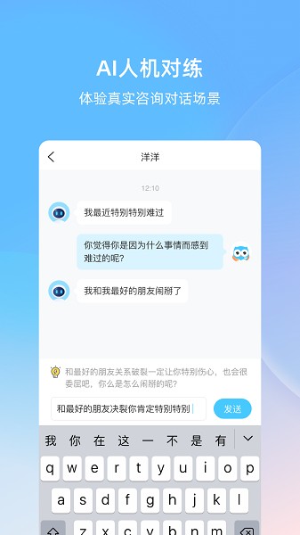 测测心理师软件安卓app