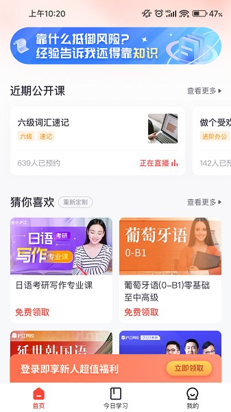 绯凡新知软件app安卓版