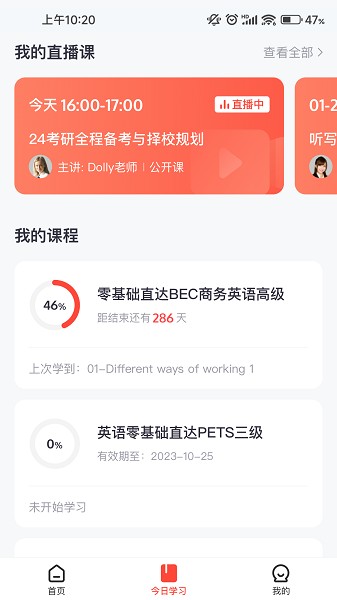 绯凡新知软件app安卓版
