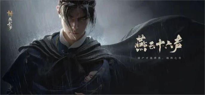 燕云十六声一念平安任务怎么过 一念平安任务攻略