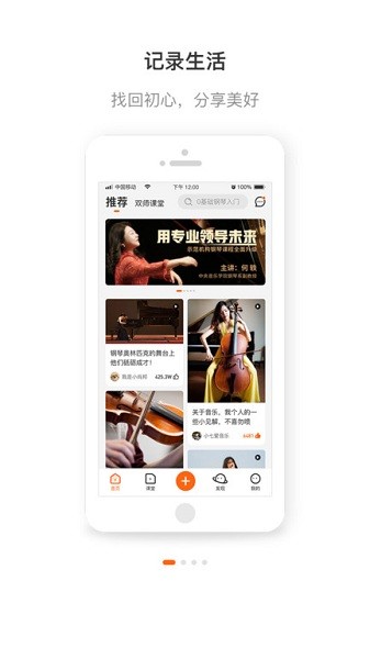 艺音在线手机版安卓版app下载