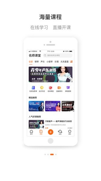 艺音在线手机版安卓版app下载