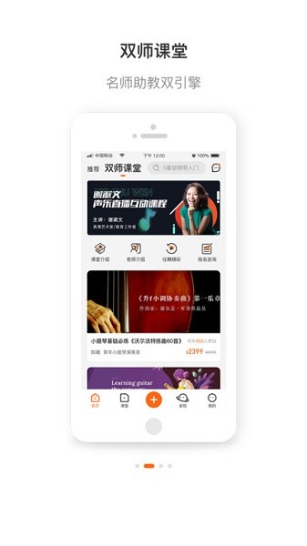 艺音在线手机版安卓版app下载