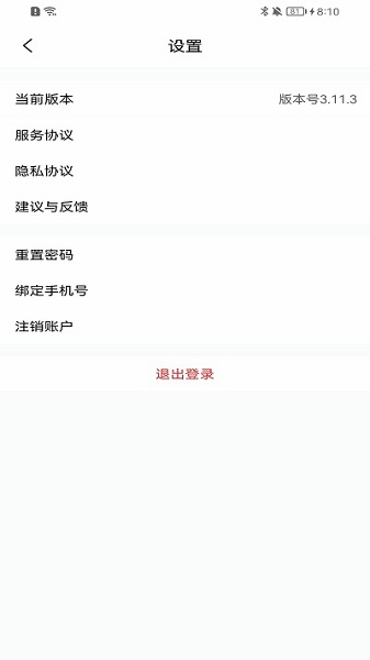 育伢软件2025版下载