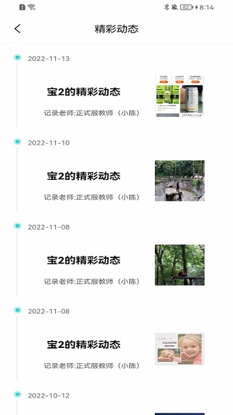 育伢软件2025版下载