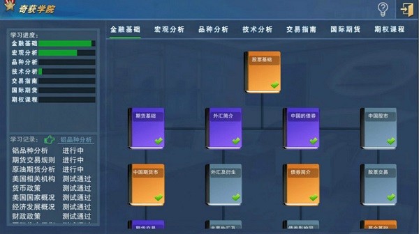 奇获app下载