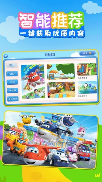 儿歌乐多多app下载