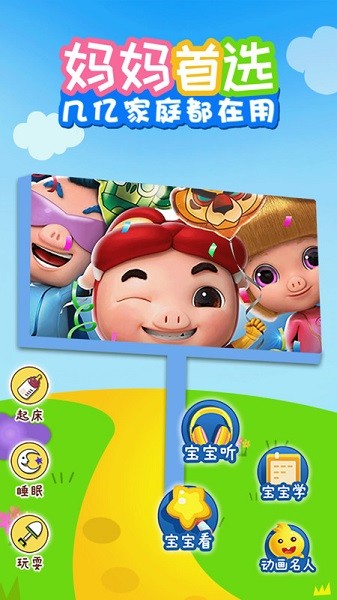 儿歌乐多多软件app最新版