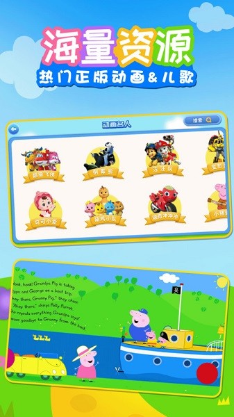 儿歌乐多多软件app最新版