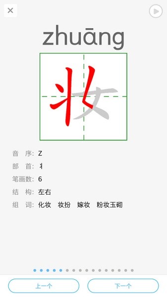 语音学习系统app下载