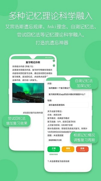 复习规划笔记app2025版本下载安装