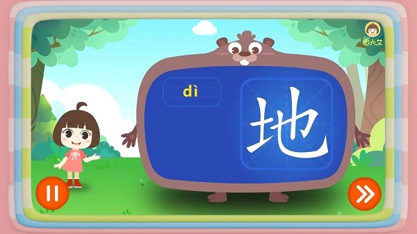 田小艾学汉字app下载