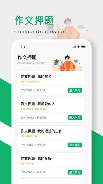 英语b级软件下载2025版本