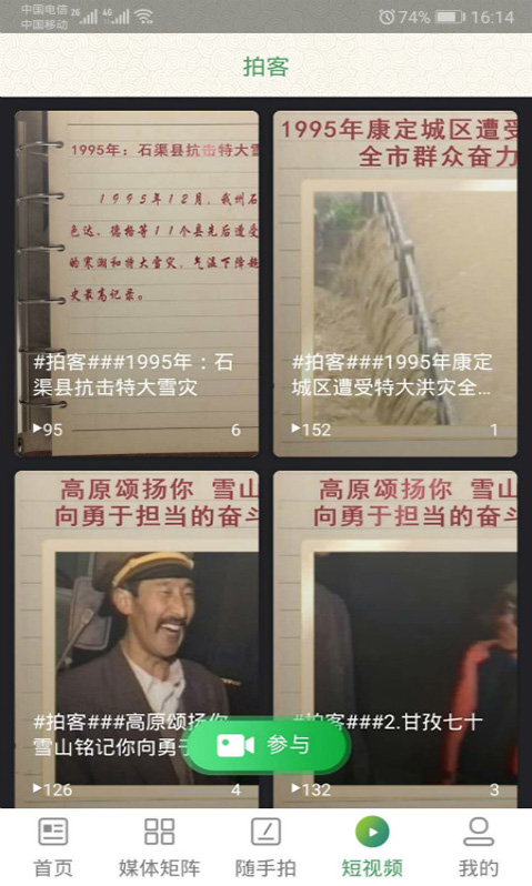 云上雅江app官方版下载