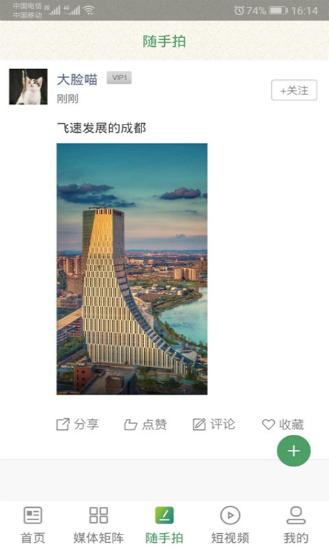 云上雅江app官方版下载