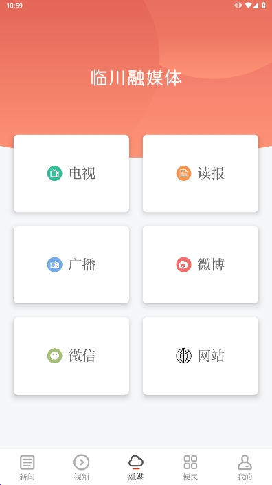 临川发布app下载安卓版