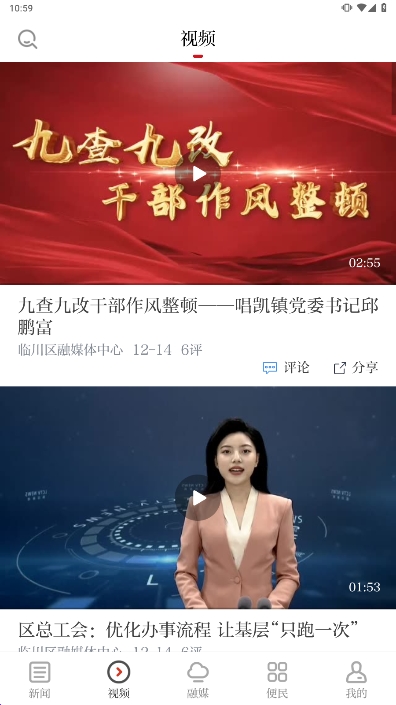 临川发布app下载安卓版
