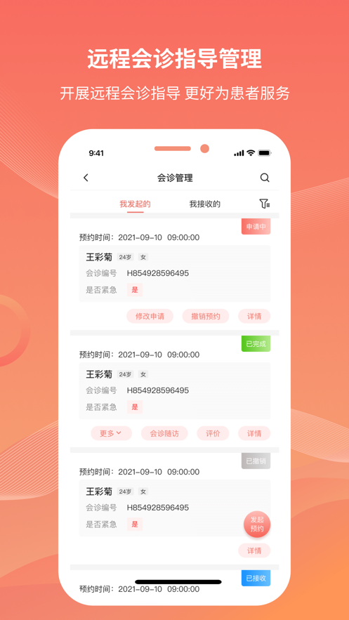 湖南云上妇幼平台app官方版下载