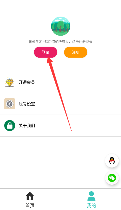 水电通手机版官方下载