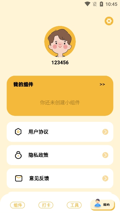 卡通小组件官方下载