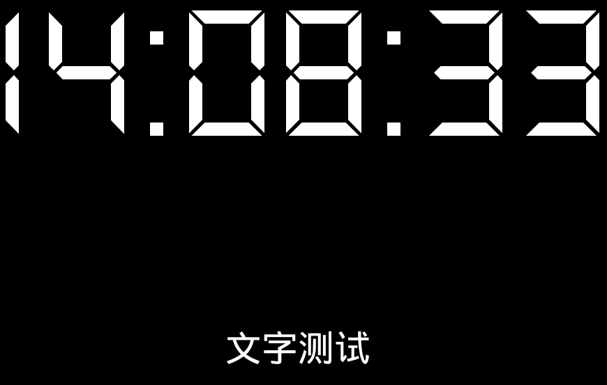 桌面全屏时钟最新版手机app下载