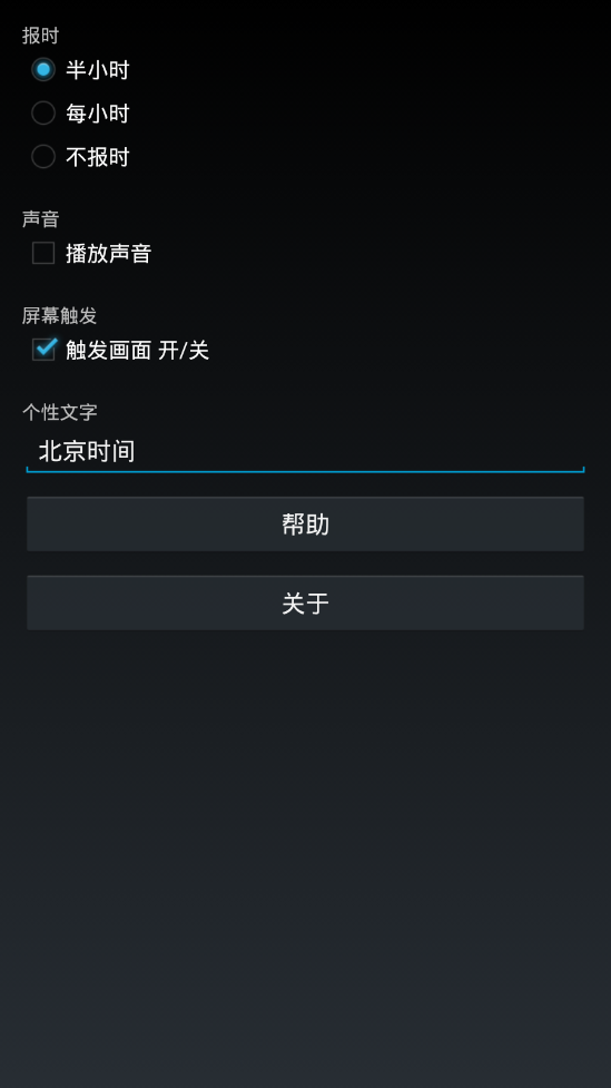 桌面全屏时钟最新版手机app下载