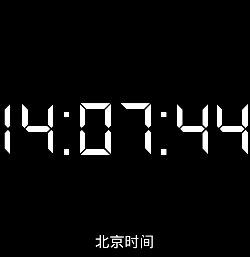 桌面全屏时钟最新版手机app下载