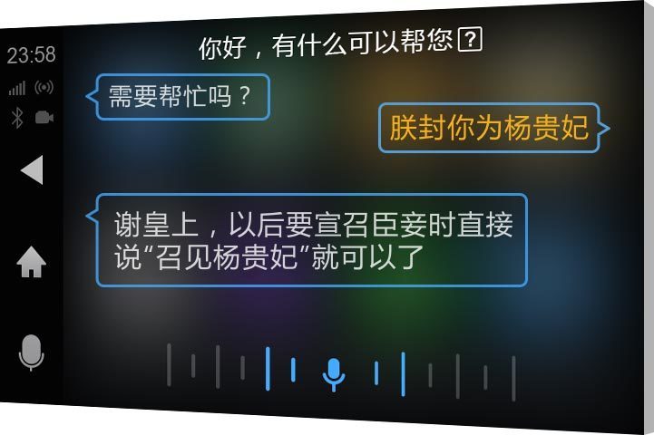同行者语音助手官方最新版下载