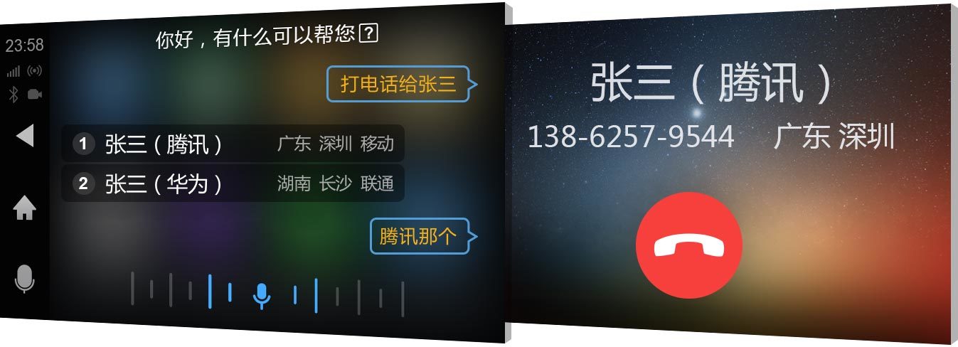 同行者语音助手官方最新版下载